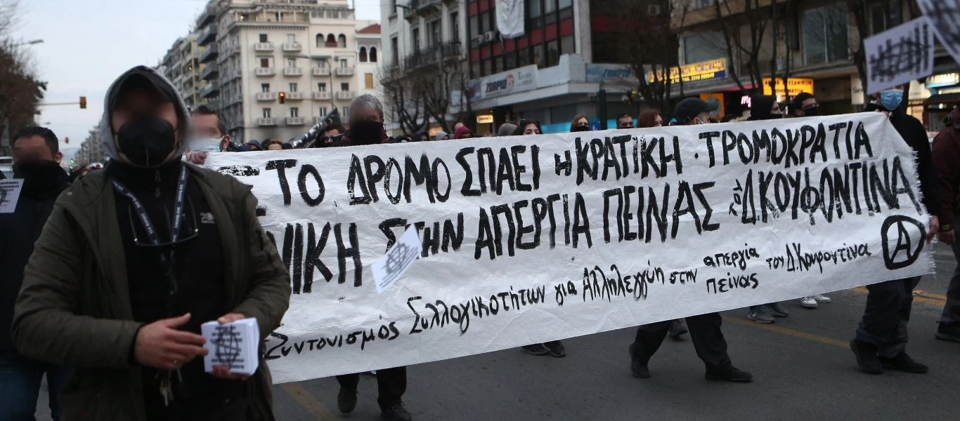 Νέα συγκέντρωση διαμαρτυρίας στο Σύνταγμα για τον Δ.Κουφοντίνα